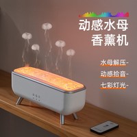 小画仙 创意水母造型加湿器香薰机家用自动清洗神器七彩灯光定时遥控客厅静音动感拾音迷你办公室USB充电卧室氛围灯