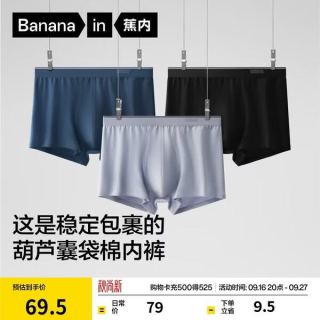 蕉内 银皮3系男士内裤纯棉透气精梳棉10A抗菌平角送男友礼物盒3件