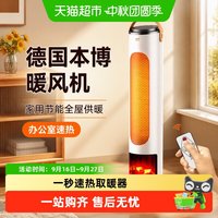 88VIP：BENBO 德国本博暖风机家用节能全屋供暖取暖器办公室速热室内小太阳电暖