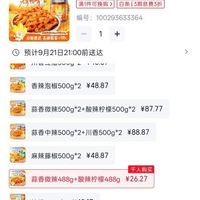 订单截图缩略图