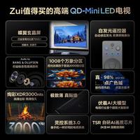 TCL Q9L-C QD-Mini LED 65英寸 B&O音响 万象分区电视机