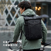 光影行星 云卷2双肩包男士通勤出差旅行大容量背包轻量化随行仓电脑包
