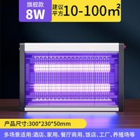 金谷鹊 灭蚊灯灭蝇灯餐厅饭店用驱蚊神器商铺商用诱捉苍蝇家用室内电蚊灯