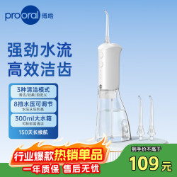 博皓 便携冲牙器2026新款礼物 F38 象牙白