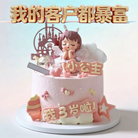 童话王子·生日蛋糕 6英寸安妮宝贝，安佳动物奶油生日蛋糕送货上门