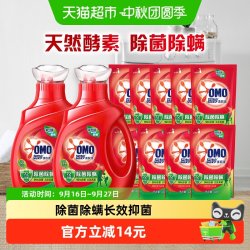 奥妙 除菌除螨洗衣液酵素洗衣液11斤（5.5kg*1套）