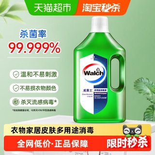 移动端、88VIP：威露士 多用途消毒液 1L