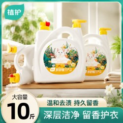 植护 馥玉晚香香氛洗衣液家用持久留香72小时香水实惠装官方正品