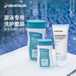 迪卡侬 游泳专用去氯洗发水沐浴露三合一温和除氯洗面奶训练洗护 洗护250ml*1瓶