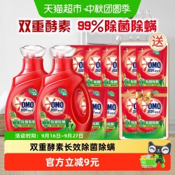 奥妙 除菌除螨洗衣液酵素洗衣液11斤（5.5kg*1套）官方正品