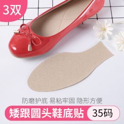正高 3双 鞋底贴前掌垫真皮保护膜防滑耐磨高跟鞋掌女防滑贴片免裁剪
