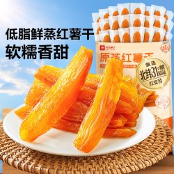 良品铺子 低脂 红薯干  红薯干500g 独立包装 500g