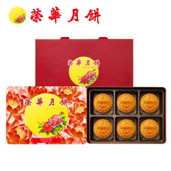 元朗荣华 月饼礼盒高档香港荣华广式蛋黄白莲蓉五仁中秋节月饼珍贵华礼480g