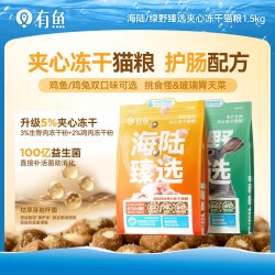 有鱼 OOIU 有鱼 猫粮官方旗舰店海陆臻选进口鸡鱼冻干无谷成幼猫全价1.5kg