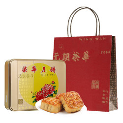 元朗荣华 月饼礼盒高档五仁金华火腿月饼600g香港荣华广式中秋节月饼送礼