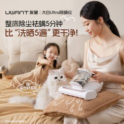 UWANT 除螨仪床上吸尘器大白CM2306系列