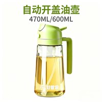 熊家佳 倒喷两用油壶家用玻璃喷油壶厨房专用不挂油