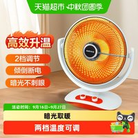 88VIP：奥克斯 小太阳取暖器家用台式客厅卧室立式速热电暖器节能省电暖气
