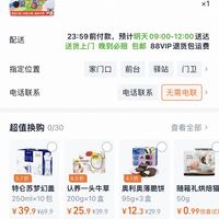 订单截图缩略图