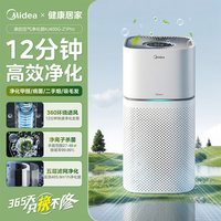 美的 空气净化器室内家用除甲醛小型杀菌除烟味粉尘过敏原净化机