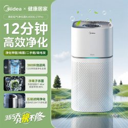 美的 空气净化器室内家用除甲醛小型杀菌除烟味粉尘过敏原净化机