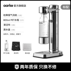 aarke 瑞典设计C3气泡水机家用苏打水机商用打气机304不锈钢