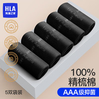 海澜之家 100%纯棉袜子 1件