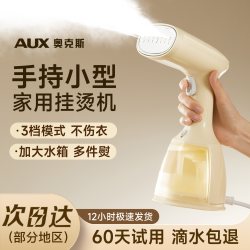 奥克斯 蒸汽熨烫机家用小型熨斗挂烫机手持烫衣服神器便携式烫斗电