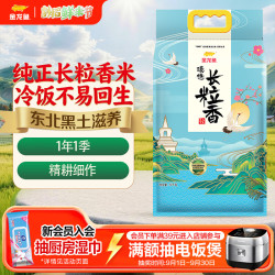 金龙鱼 臻选 长粒香 东北大米 5kg