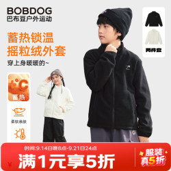 巴布豆 儿童 摇粒绒外套立领蓄热防风