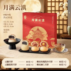 潘祥记 云腿月饼礼盒630g（4味9枚）