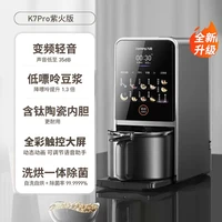 九阳 不用手洗轻音豆浆机变频多功能免滤家用自动清洗破壁机K7pro