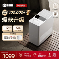 352 无雾加湿器SKIN2小型卧室空调房母婴级睡眠静音大加湿量H100