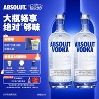 移动端:绝对伏特加 伏特加 原味 40%vol 1L*2瓶