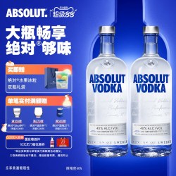 绝对伏特加 伏特加 原味 40%vol 1L*2瓶