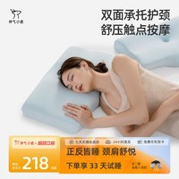 移动端：神气小鹿 双面承托护颈枕慢回弹睡眠家用颈椎区分枕头 双面承托护颈枕