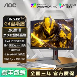 AOC Q27G10H 显示器