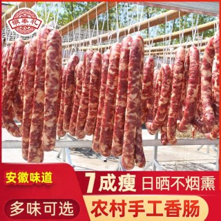 移动端：徽奉礼 安徽特产咸味香肠腊肠农家自制土猪香肠纯肉手工 diy风干腊肠500g