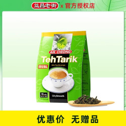 益昌老街 马来西亚原味进口益昌老街三合一速溶奶茶粉20g*50包南洋拉茶冲饮
