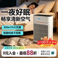 AirBurg 空气净化器除甲醛家用卧室母婴除异味除过敏原