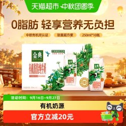 金典 yili/伊利 脱脂纯牛奶