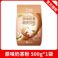 移动端：百钻 原味奶茶粉500g商用速溶冲泡固体饮料珍珠奶茶店专用烘焙原料