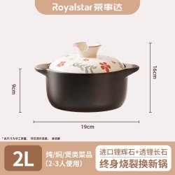 荣事达 砂锅家用燃气炖锅陶瓷煲仔饭炖汤锅耐高温干烧不裂沙锅汤锅