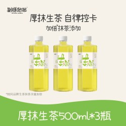 别样泡泡 生茶无糖抹茶饮料0糖0脂0卡栀栀乌龙茶茉莉清茶冷萃饮品