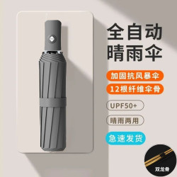优达斯 自动雨伞男加大加厚加固晴雨两用男士折叠女男生自动伞遮阳防晒伞
