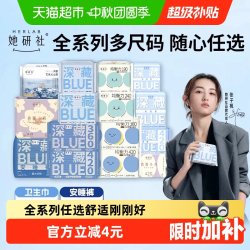 她研社 卫生巾安心裤随心配