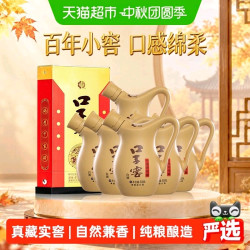 口子窖 小池窖特酿41度500ML*6瓶