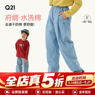 Q21 府绸儿童运动休闲裤男女童春夏季耐磨可调节裤子亲子装 清河蓝 150