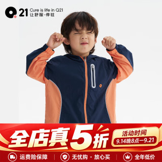 Q21 儿童防晒衣外套男女童皮肤衣户外速干衣 卿橙蓝 150