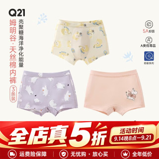 Q21 儿童内裤男女童平角5A级抗菌印花短裤 春日花园三条装 160 cm